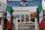 گزارش تصویری آماده سازی فضای دانشگاه برای استقبال از ایام الله دهه فجر