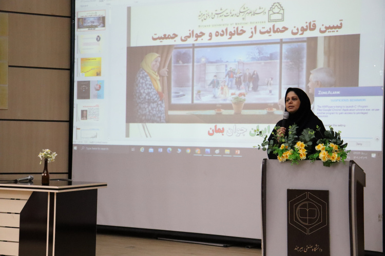 برگزاری نشست علمی آموزشی "ابر بحران سرمایه‌های زندگی"