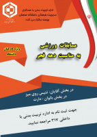 مسابقات ورزشی به مناسبت دهه فجر