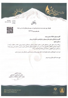 درخشش کانون موسیقی دانشگاه در دوازدهمین جشنواره ملی رویش و کسب عنوان کانون برتر فرهنگی و هنری بخش موسیقی در دوازدهمین جشنواره ملی رویش
