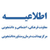 اطلاعیه - تکمیل واکسیناسیون و ابلاغ پروتکل‌های بهداشتی جهت حضور در دانشگاه