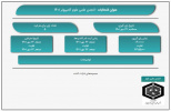 انتخابات انجمن علمی علوم کامپیوتر دانشگاه برگزار شد