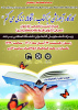کارگاه آموزشی "با کتاب، آگاهانه زندگی می‌کنم"