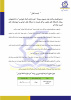 دستورالعمل پرداخت وام ضروری رویداد "خرید لوازم کمک آموزشی" به دانشجویان