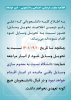 اطلاعیه - تحویل وسایل