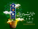 حضور کارشناس فرهنگی و اجتماعی و دبیر شورای هماهنگی کانون‌های فرهنگی و اجتماعی دانشگاه در جشنواره ملی رویش