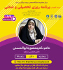وبینار آموزشی "برنامه‌ریزی تحصیلی و شغلی"