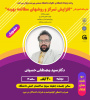 کارگاه آموزشی "افزایش تمرکز و روش‌های مطالعه بهینه"