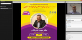 وبینار آموزشی " سرمایههای روانشناختی در دوران دانشجویی " برگزار شد.