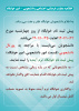 اطلاعیه - پیش ثبت نام خوابگاه ظفر و عفت