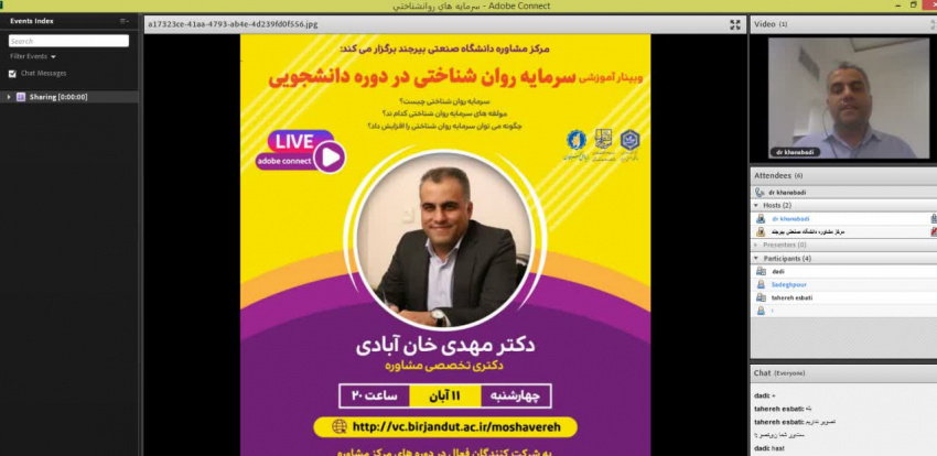 وبینار آموزشی " سرمایه‌های روانشناختی در دوران دانشجویی " برگزار شد.