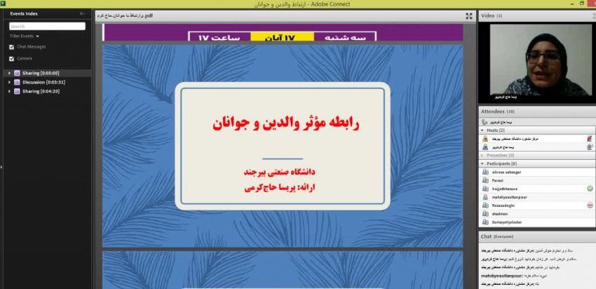 وبینار آموزشی " ارتباط موثر والدین با جوانان " برگزار شد.