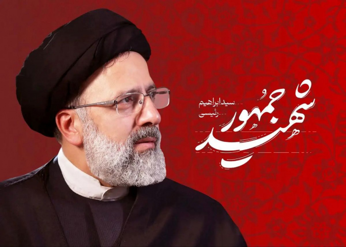 پیام معاونت فرهنگی، اجتماعی و دانشجویی درخصوص شهادت سید شهیدان خدمت حضرت آیت الله رئیسی و همراهانشان