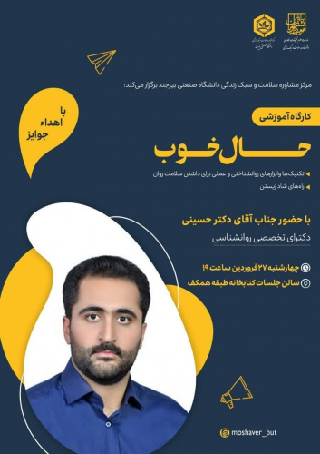 برگزاری کارگاه آموزشی اصول خودمراقبتی بانوان