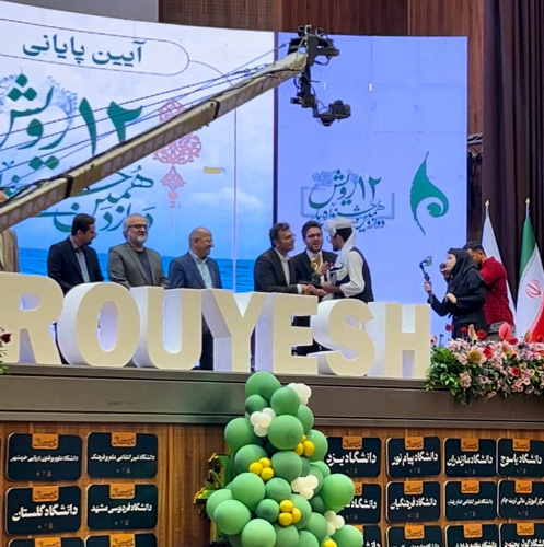 درخشش کانون موسیقی دانشگاه در دوازدهمین جشنواره ملی رویش و کسب عنوان کانون برتر فرهنگی و هنری بخش موسیقی در دوازدهمین جشنواره ملی رویش