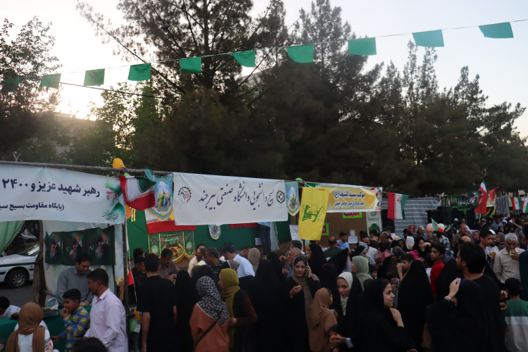 برپایی موکب فرهنگی دانشگاه صنعتی بیرجند در راهپیمایی بزرگ عید غدیر